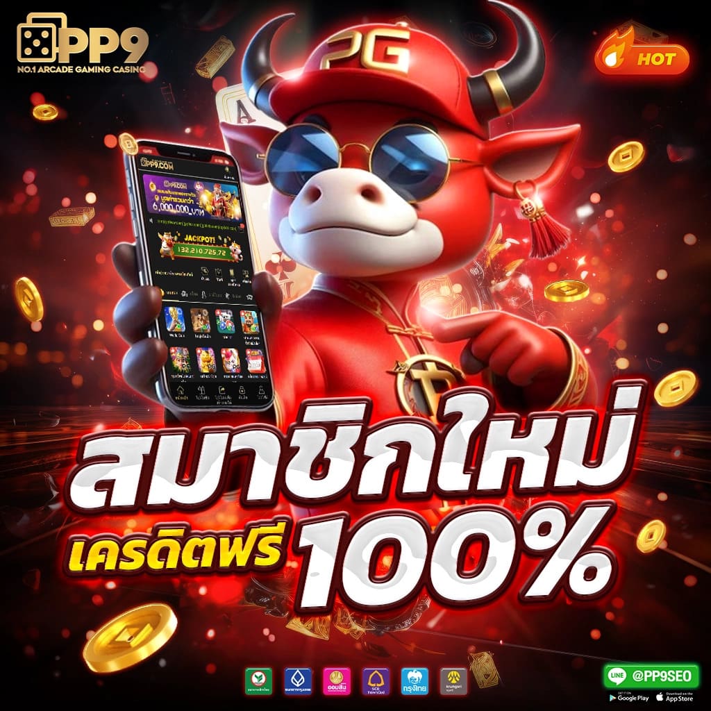 บ้านผลบอล คาสิโนออนไลน์อันดับหนึ่ง พร้อมโปรโมชั่นสุดคุ้ม 2024