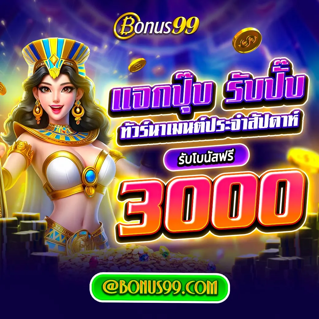 บ้านผลบอล เว็บตรง คาสิโนอันดับหนึ่ง ครบทุกเกมเดิมพัน ล่าสุด2024