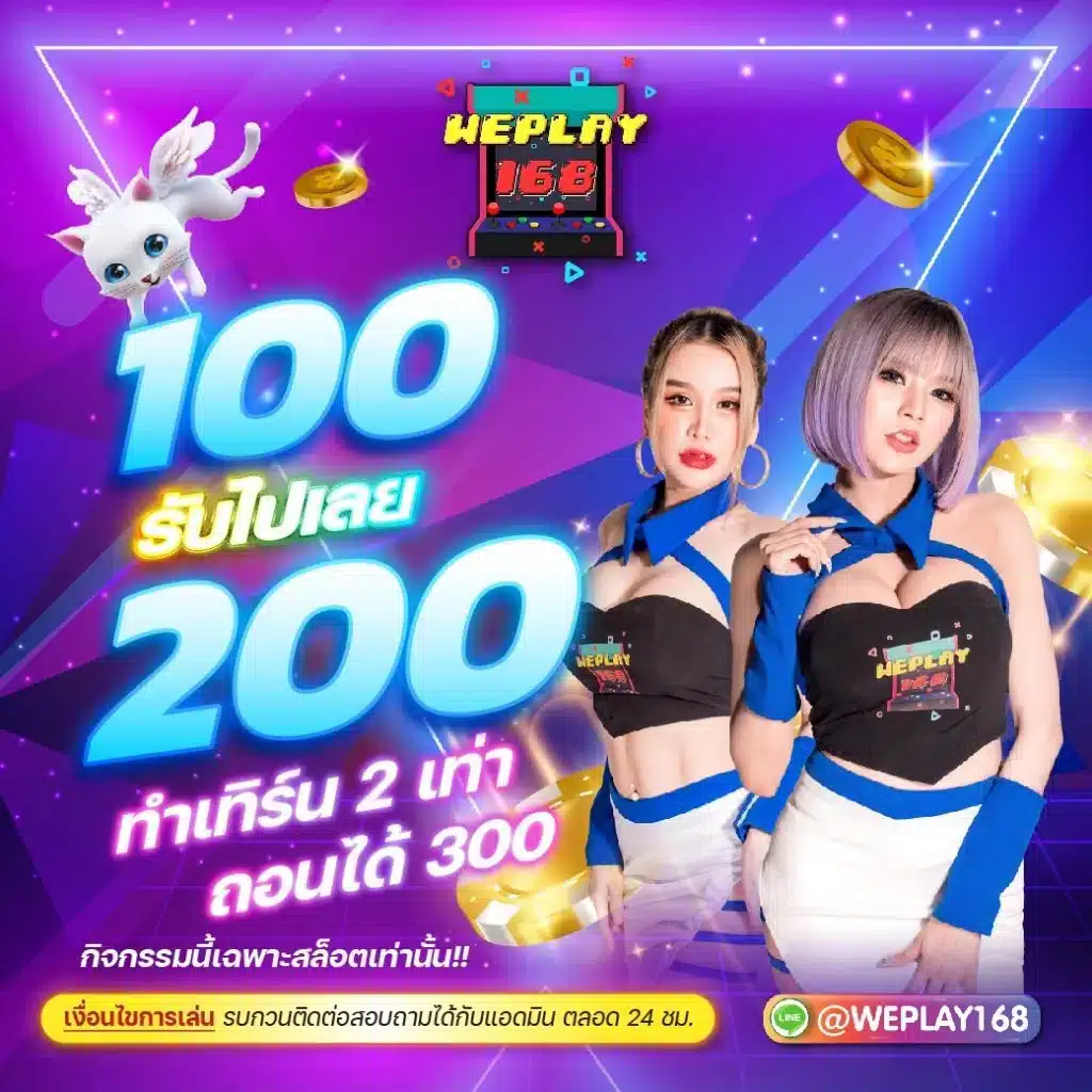 บ้านผลบอลสดภาษาไทย ศูนย์เดิมพันครบวงจร ล่าสุด 2024