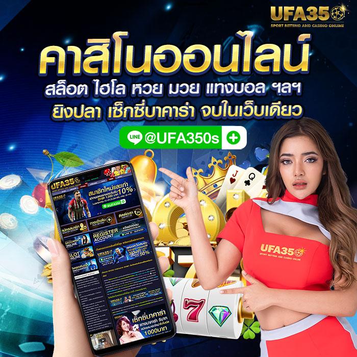 บ้านผลลบอล คาสิโนออนไลน์ครบวงจร สมัครวันนี้รับข้อเสนอสุดพิเศษ