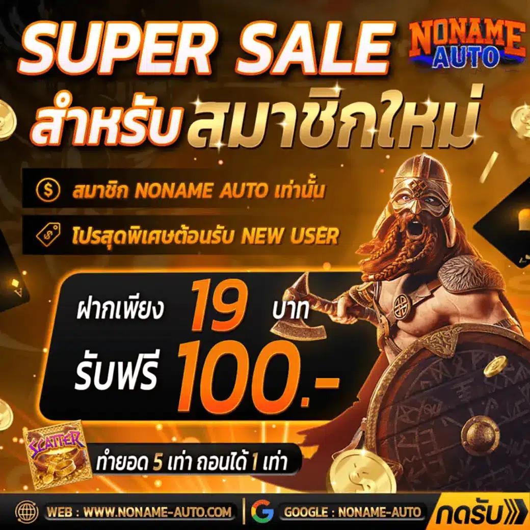บ้านพลบอล คาสิโนครบเครื่อง โบนัสแตกง่าย อัปเดตล่าสุด 2024