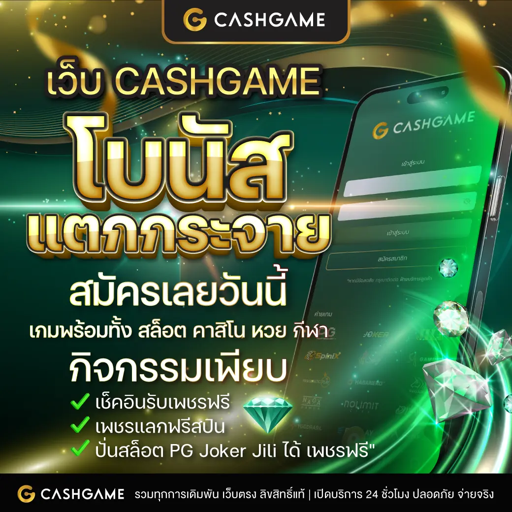 บ้านฟุตบอล คาสิโนออนไลน์ รวมเกมพนันสุดฮิตอันดับ 1
