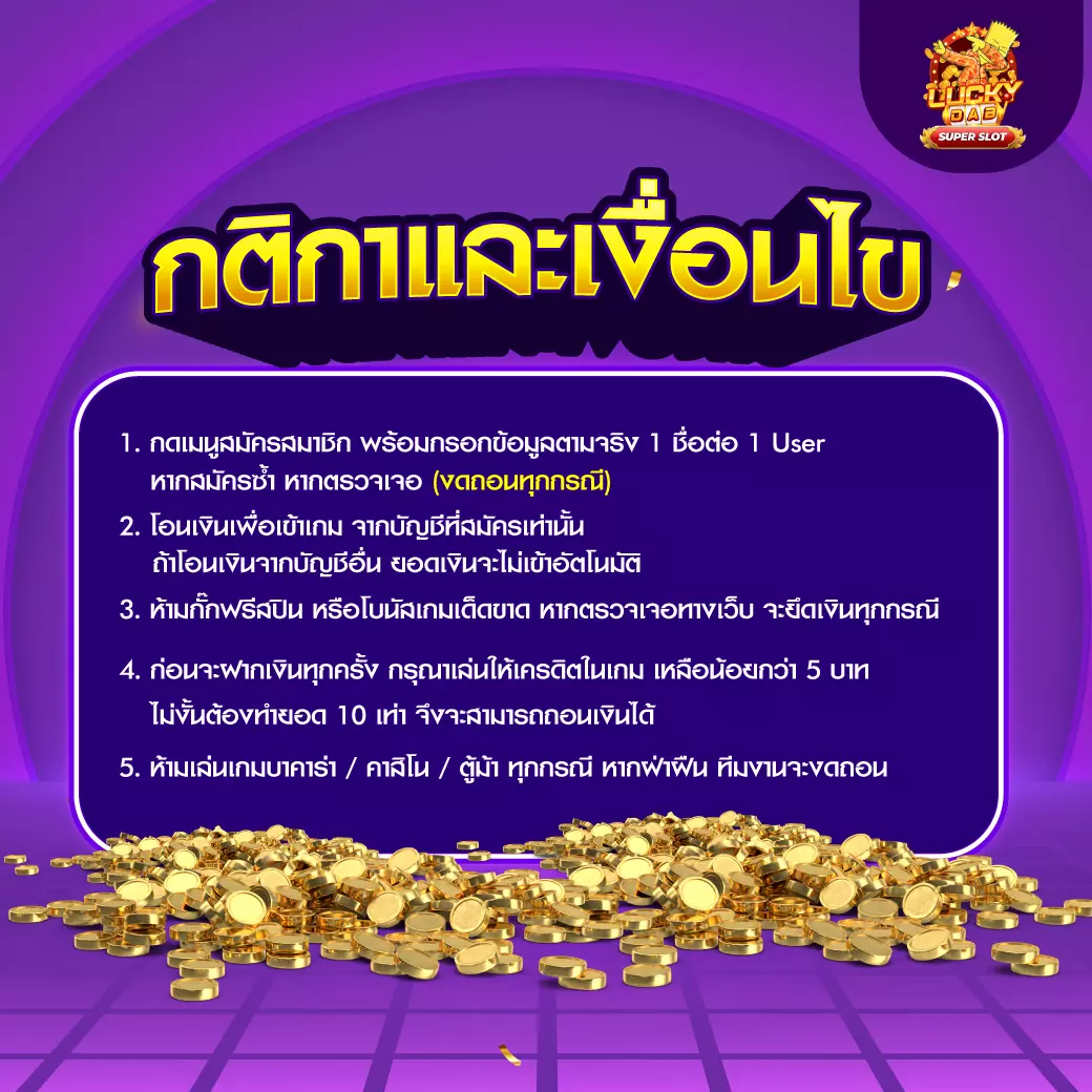 บ้าบอล คาสิโน รวมเกมเดิมพันยอดนิยม โปรแรงส์แห่งปี 2024