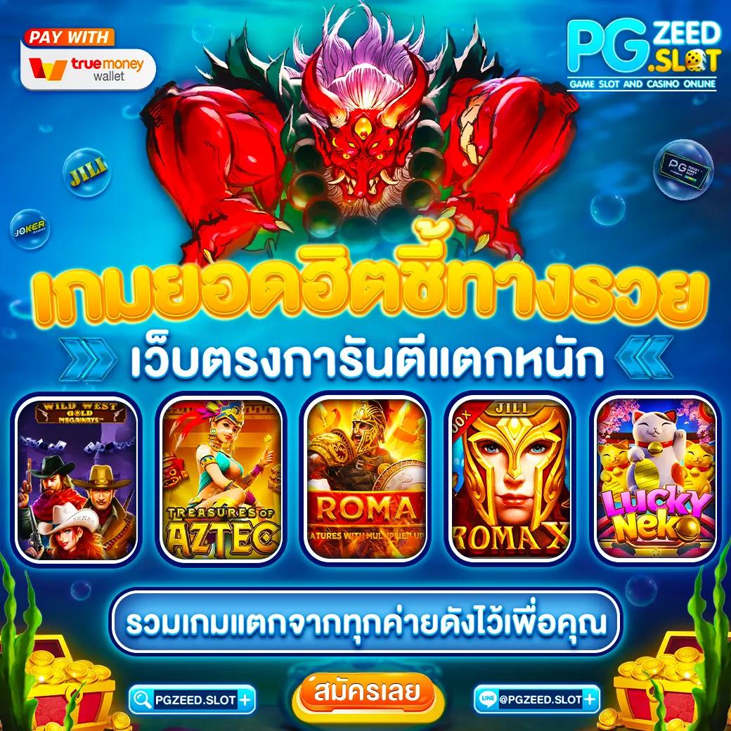 บ้ายผลบอล คาสิโนออนไลน์ดีที่สุด ระบบมั่นคง ฝากถอนไวในไทย 2024