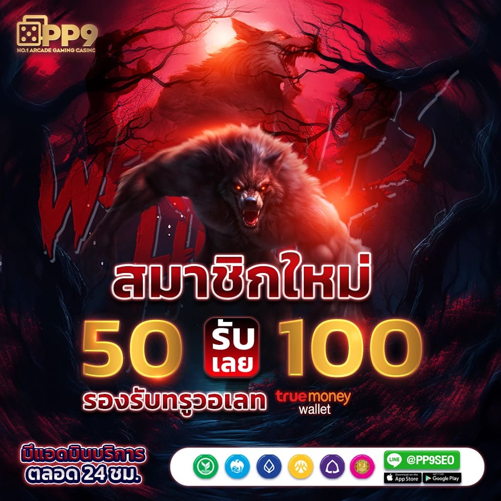 บเทฟลิค ออล เว็บตรงคาสิโนสุดฮิต ระบบทันสมัย จ่ายจริง