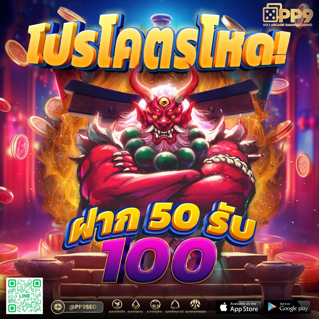 ปั่นสล็อตฟรี ค่ายเกมยอดนิยมพร้อมโบนัสสุดคุ้มจากเว็บชั้นนำ