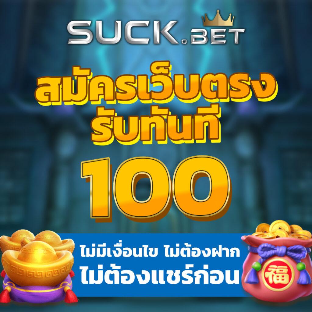 ปั่นโปร777 คาสิโนอันดับหนึ่ง ทางเข้าใหม่ล่าสุด โปรโมชั่นแรงปี 2024