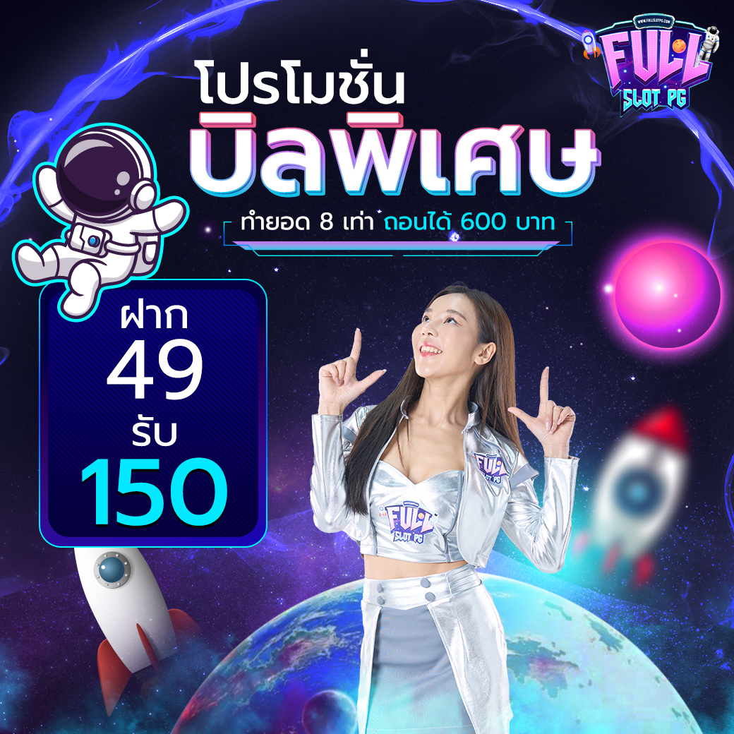 ผ ผลบอลสด 4 เกมคาสิโนออนไลน์โบนัสแจกเยอะที่สุดในไทยแน่นอน