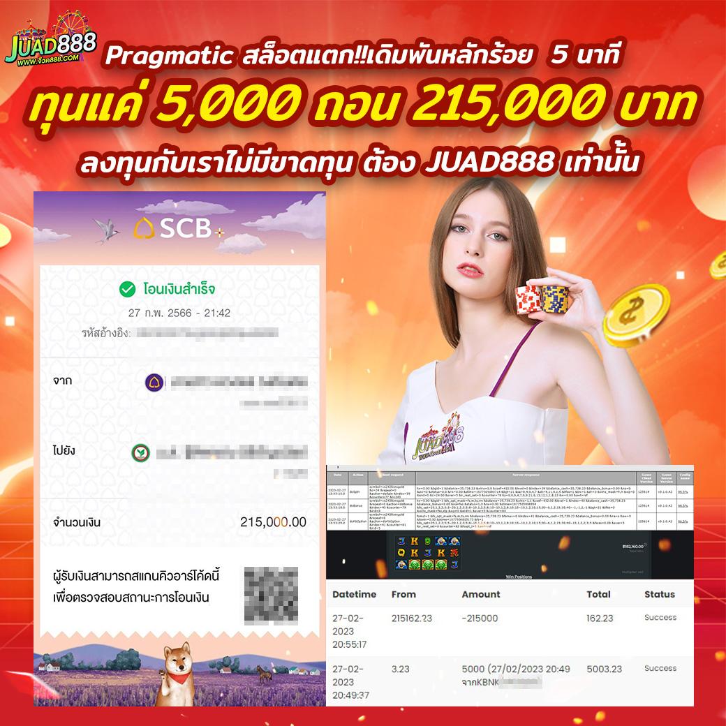 ผฃ คาสิโนยอดนิยม ระบบทันสมัย สมัครง่าย ปลอดภัย 100%