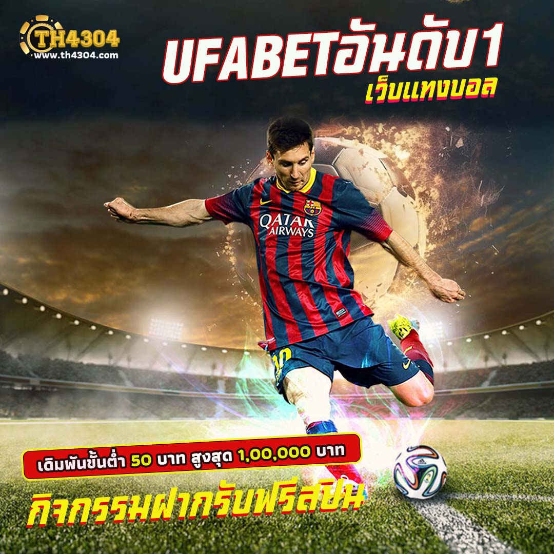 ผผลบอลสด 888 แพลตฟอร์มคาสิโน เล่นง่าย จบคุ้มในไทย
