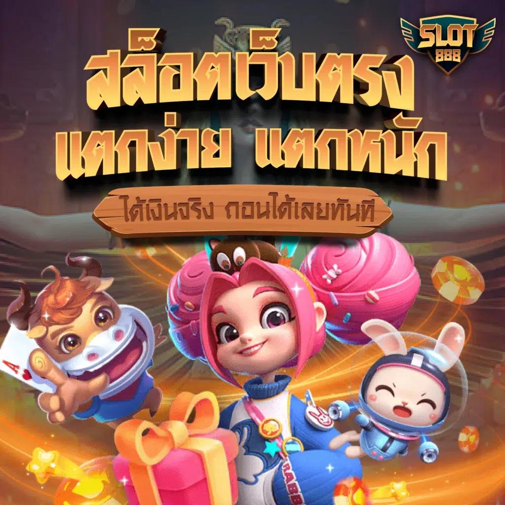 ผลบ คาสิโนอันดับหนึ่ง จบทุกเกมในที่เดียวด้วยเทคโนโลยีล่าสุด