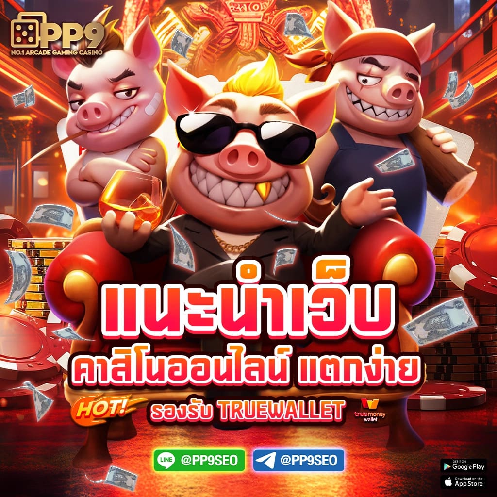 ผลบอล4 เว็บคาสิโนออนไลน์ แจกสูตรเด็ดฟรี เปิดให้เดิมพันสดวันนี้