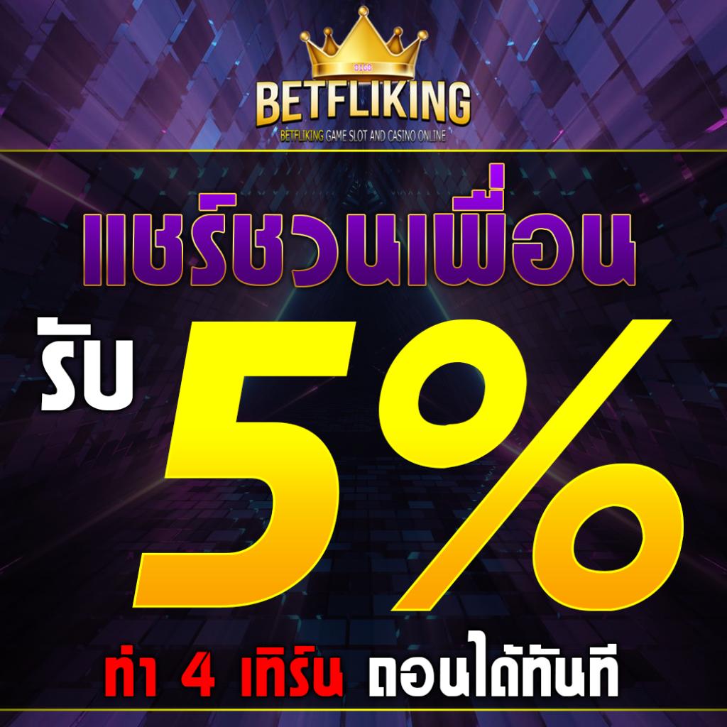 ผลบอล55 คาสิโนออนไลน์ เว็บตรง ครบเครื่องเรื่องเดิมพันสดแค่คลิกเดียว