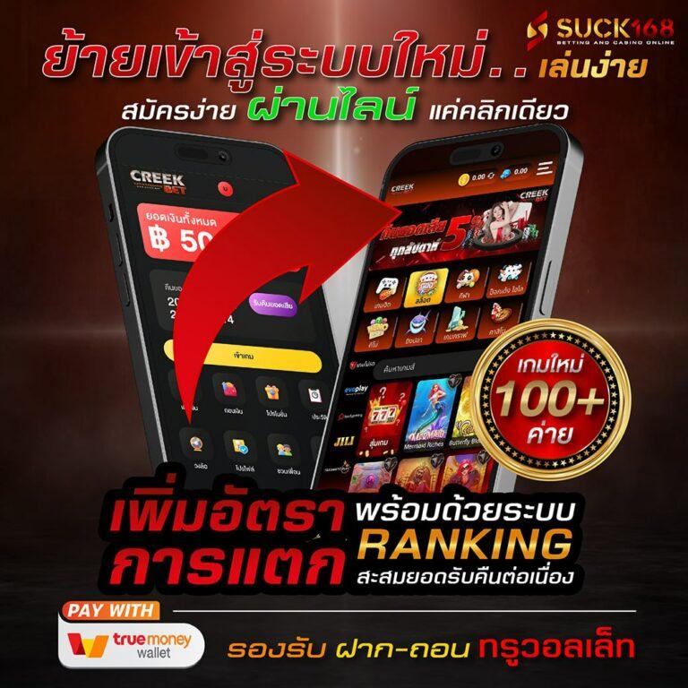 ผลบอล5 คาสิโนออนไลน์เดิมพันทันสมัย ครบเครื่องทุกความมันส์