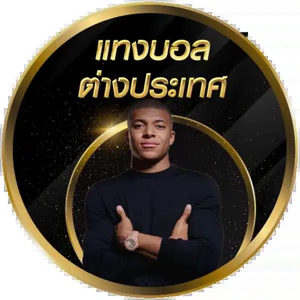 ผลบอล8888ราคา คาสิโนออนไลน์ครบวงจร โบนัสแรง ระบบอัตโนมัติ100%