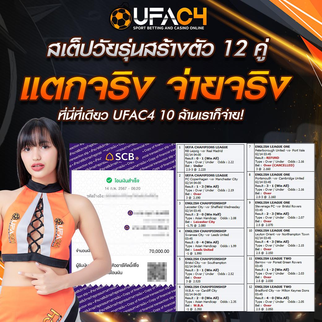 ผลบอล8888สด รวมเว็บคาสิโนออนไลน์อันดับหนึ่งแห่งไทย