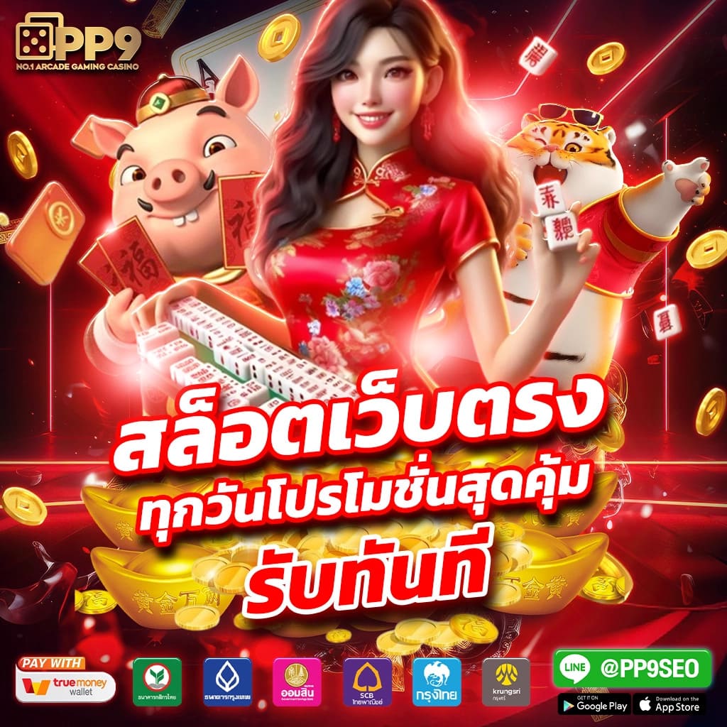 ผลบอล VIP คาสิโนออนไลน์อันดับหนึ่งของไทย เดิมพันง่าย จ่ายจริง
