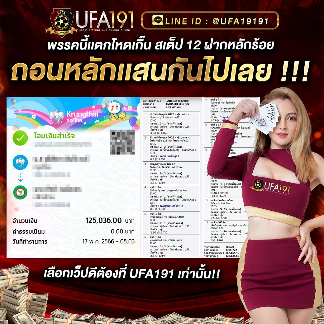 ผลบอล พร้อมราคา แทงขั้นต่ำสุด 10 บาท ครบทุกลีกอันดับ 1