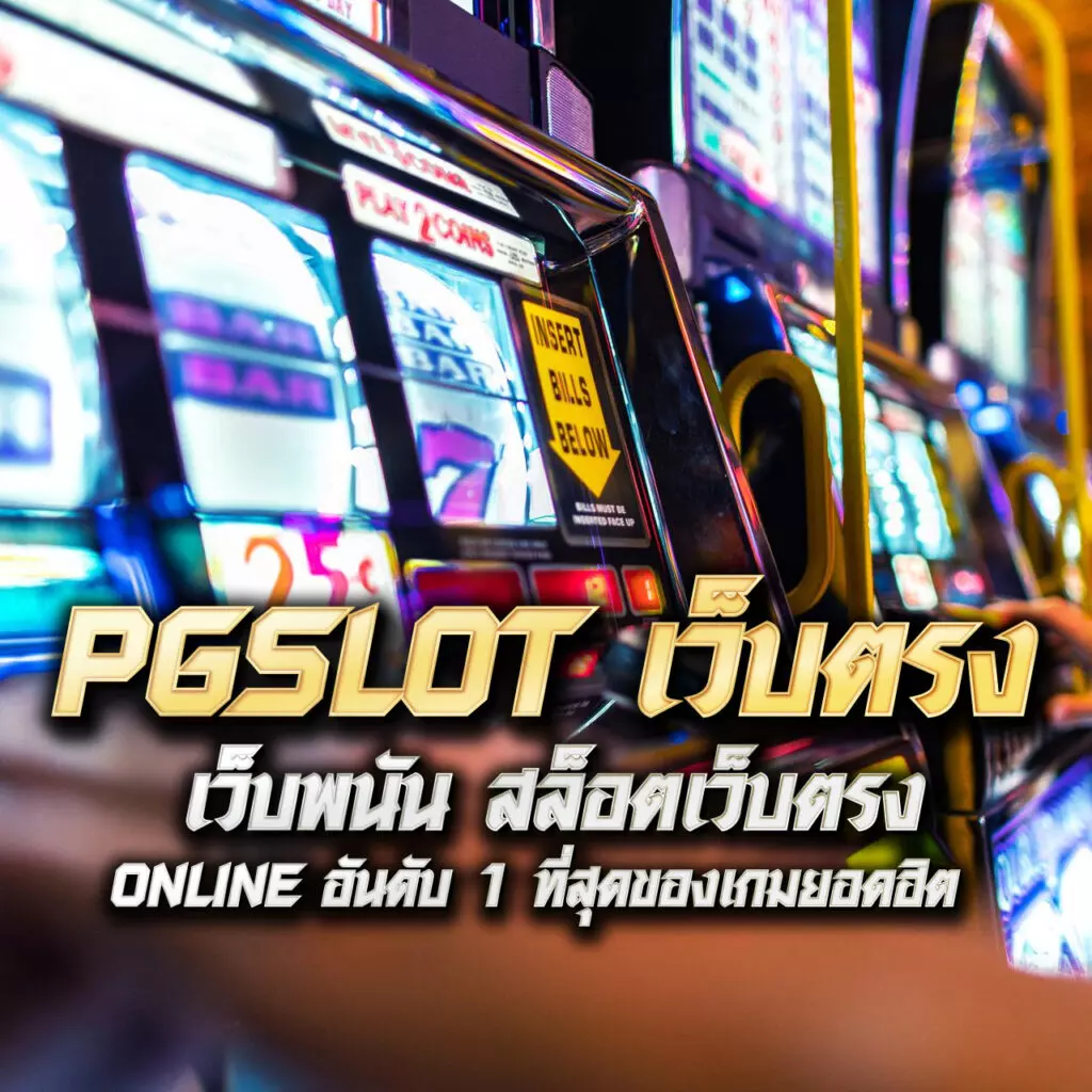 ผลบอลมุม คาสิโนวาณิชย์ยอดนิยม สมัครง่าย ฝากถอนรวดเร็ว