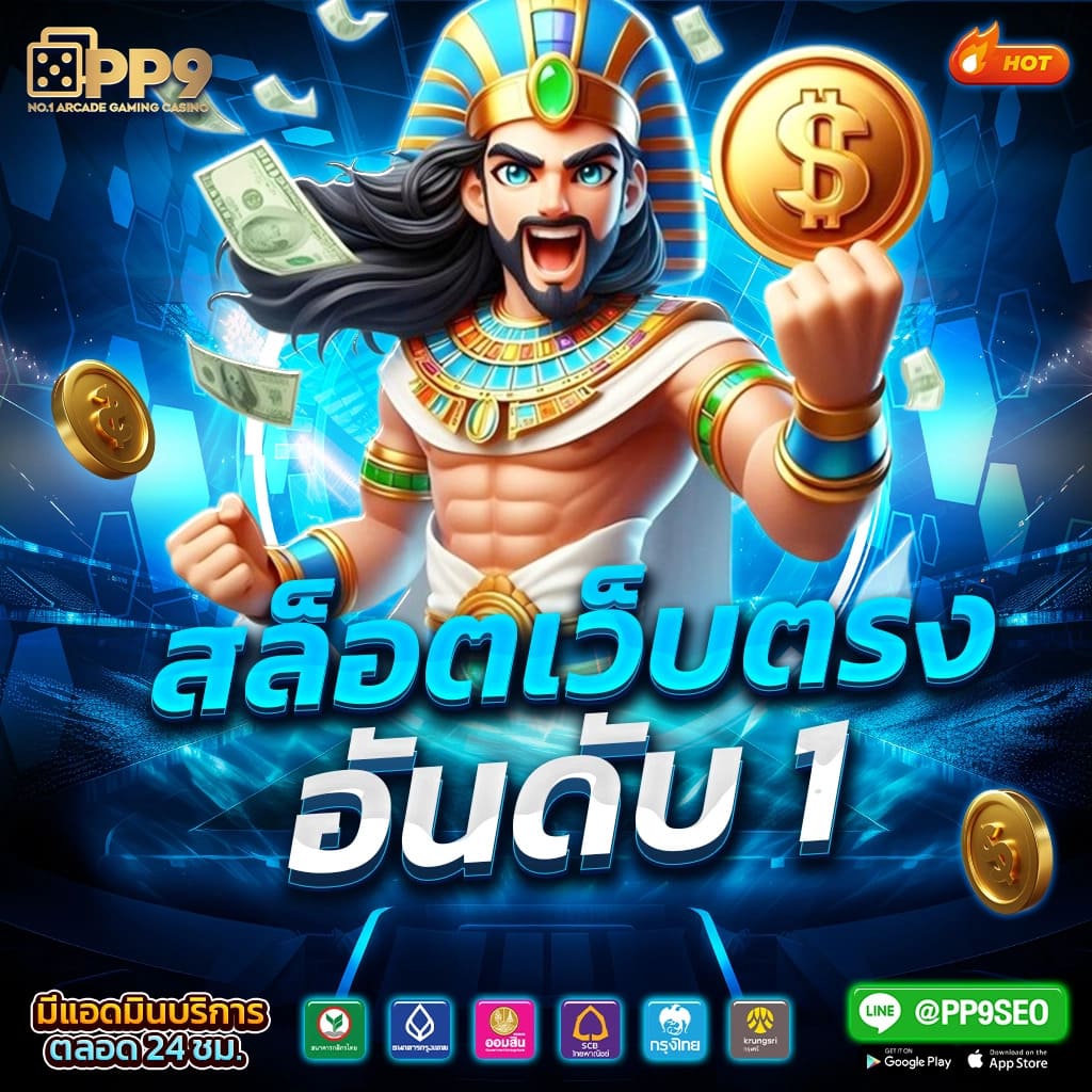ผลบอลย้อนหลัง เว็บตรง มาตรฐานสูง แทงง่าย ได้จริง 2024