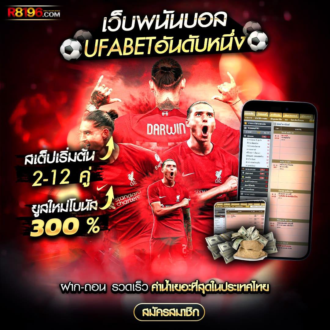ผลบอลล่าสุด 888 อัปเดตแม่นยำทุกวัน รวมโปรโมชั่นเด็ดในไทย