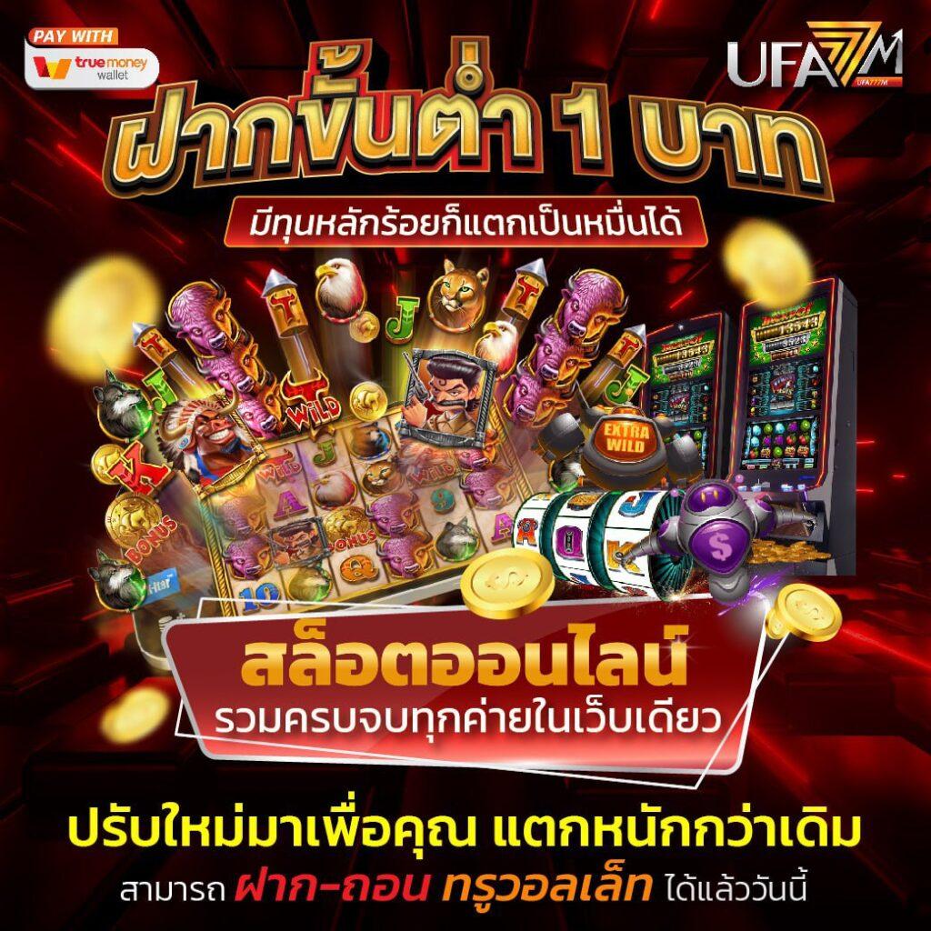 ผลบอลสvip เว็บเดิมพันออนไลน์อันดับหนึ่งในเอเชีย ลิขสิทธิ์แท้ 2024