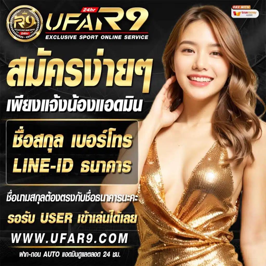 ผลบอลสด ไทย เว็บหลักครบวงจร สมัครฟรี จัดเต็มเรื่องเดิมพัน