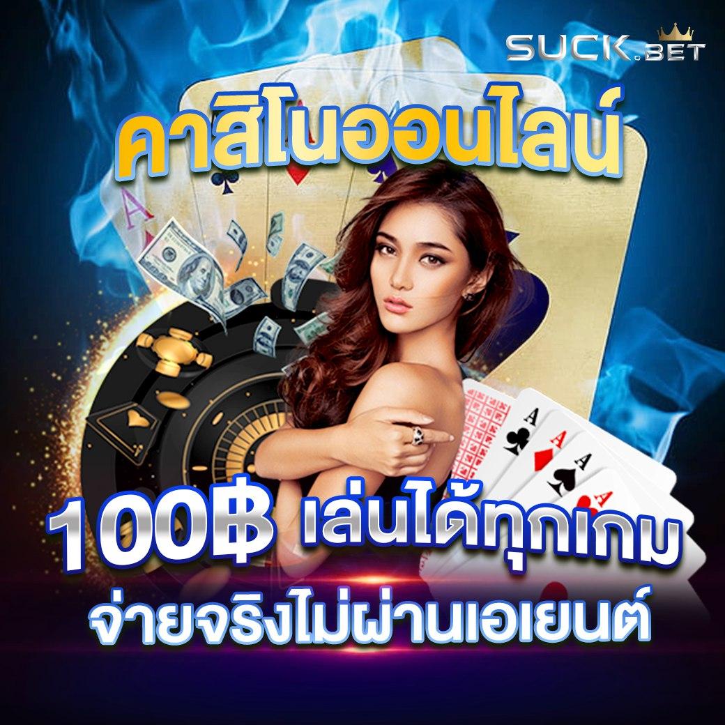 ผลบอลสดgo in เว็บเดิมพันอันดับ 1 ครบเครื่องทุกความสนุกและความตื่นเต้น