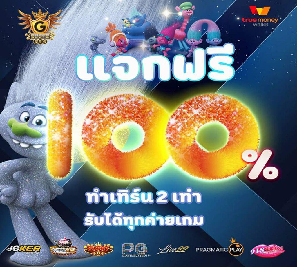 ผลบอลสดgoin ฝากถอนออโต้ รวมเกมคาสิโนครบในไทย