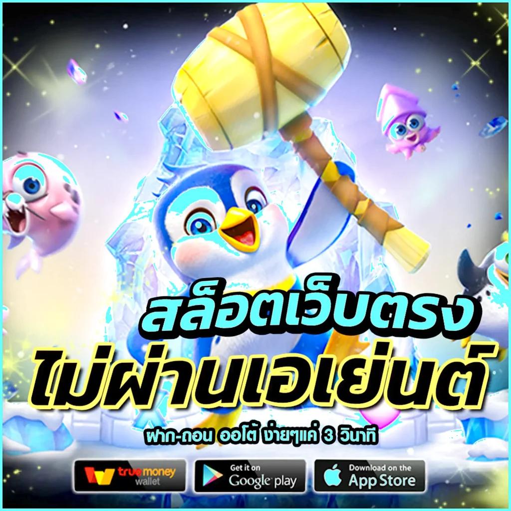 ผลบอลสดผลบอลภาษาไทย เช็กผลสด ลุ้นผลรวดเร็วทันใจ