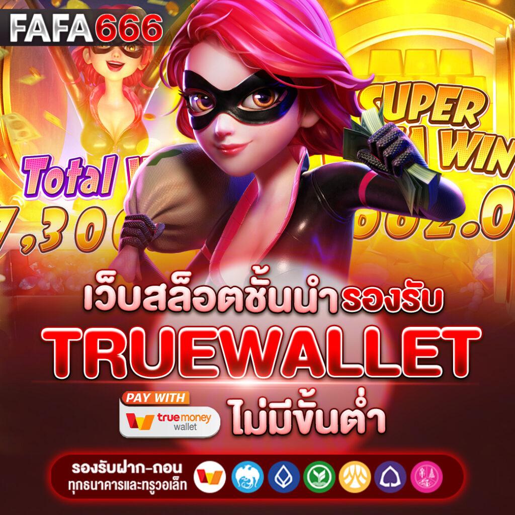 ผลบอลสำรอง2 เว็บใหม่ล่าสุด เพื่อคอพนันที่เลือกได้ตลอดวัน