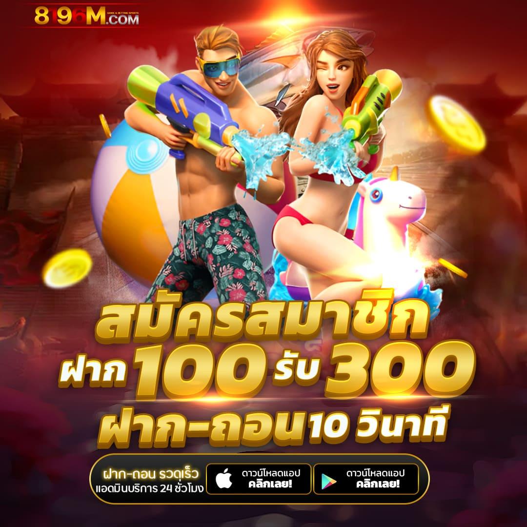 ผลบอลเดอะสกอ คาสิโนออนไลน์ รวมทุกแมตช์ดังในไทย 2024