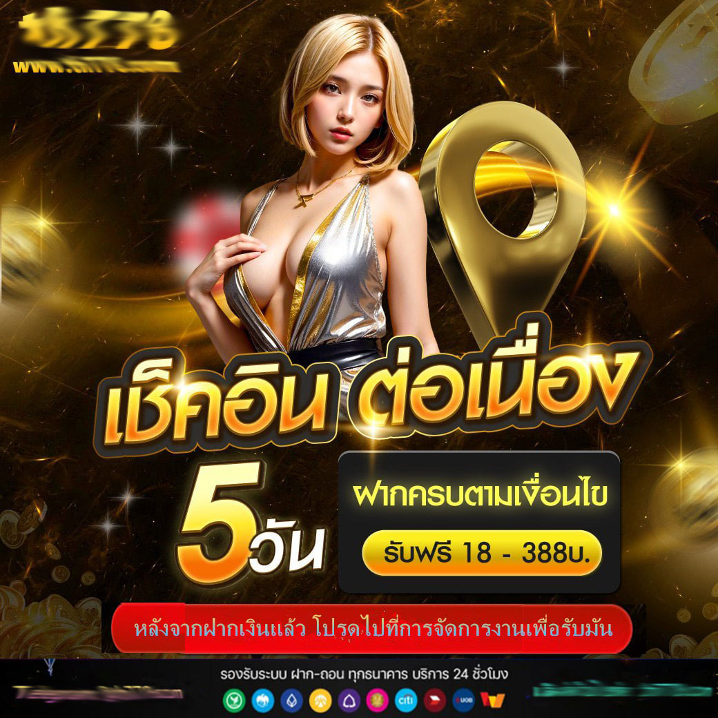 ผลฟุตบอล888 เว็บเดิมพันอันดับหนึ่ง ครองใจนักเสี่ยงโชคออนไลน์ล่าสุด