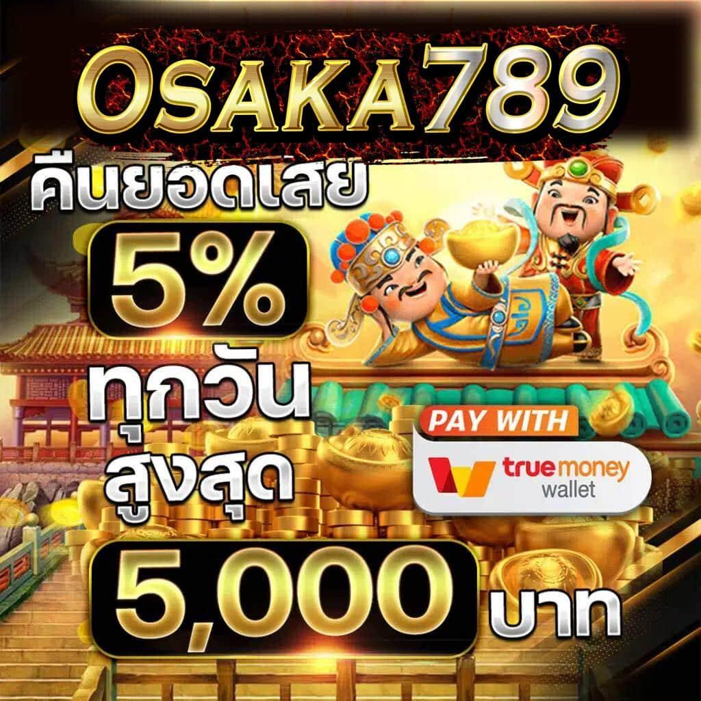 ผลฟุตบอล คาสิโนออนไลน์ เว็บตรง เดิมพันง่าย จ่ายเต็มทุกยอด