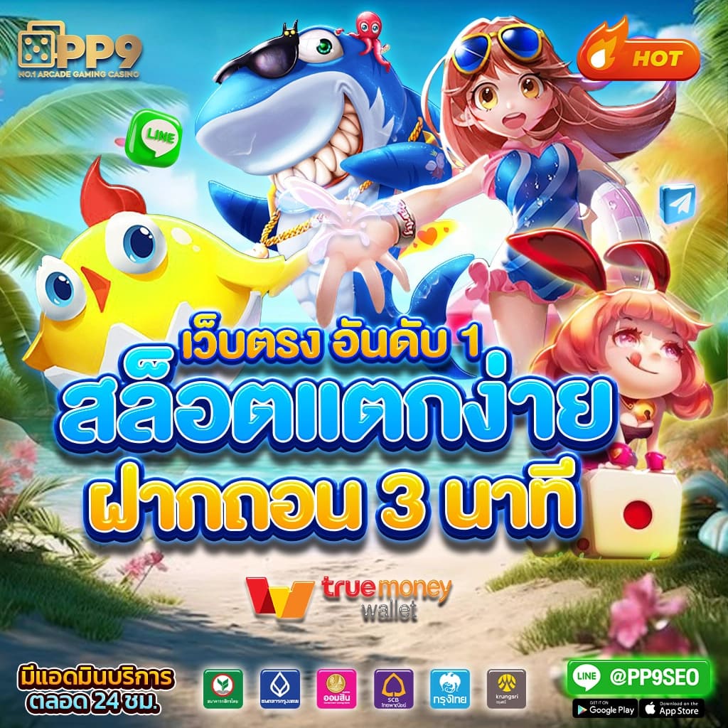 ผลวันนี้ คาสิโนอับเดทใหม่ เกมชนะแน่นอน 2024