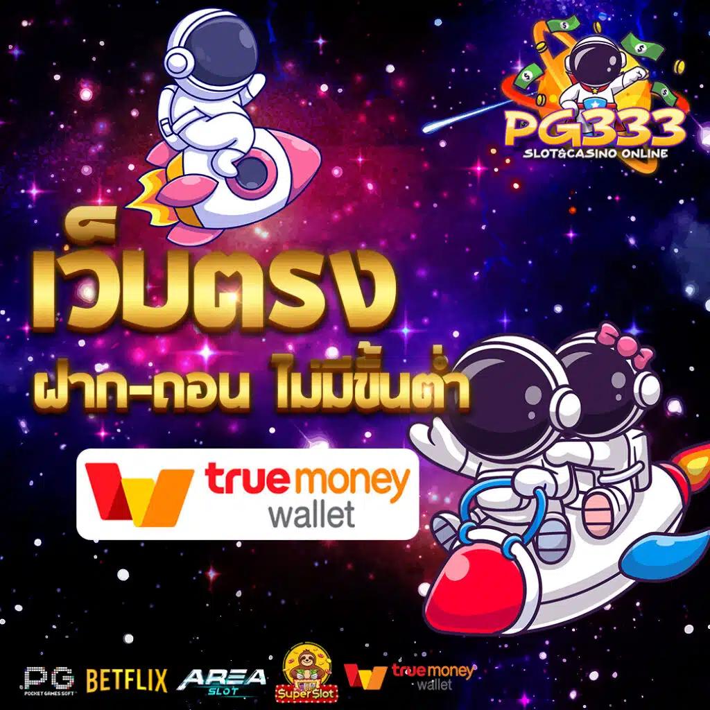 ผลสดภาษาไทย คาสิโนชั้นนำ เว็บตรง ฝากถอนง่าย ปลอดภัยที่สุด