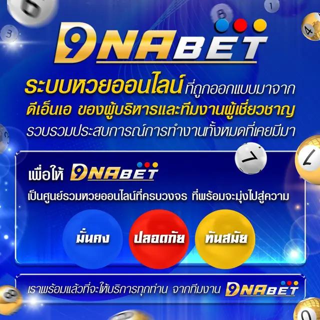 ฝาก 19 รับ 100 พร้อมโปรสุดฮิต ดึงดูดใจนักเล่นไทย