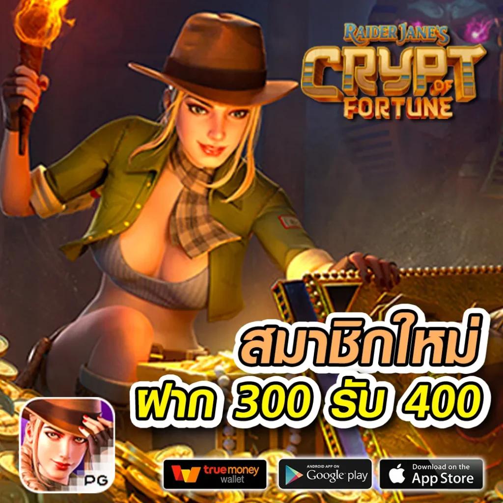 ฝาก 1 บาท รับ 20 ถอน ไม่ จํากัด พร้อมโปรแรงที่สุดในไทย