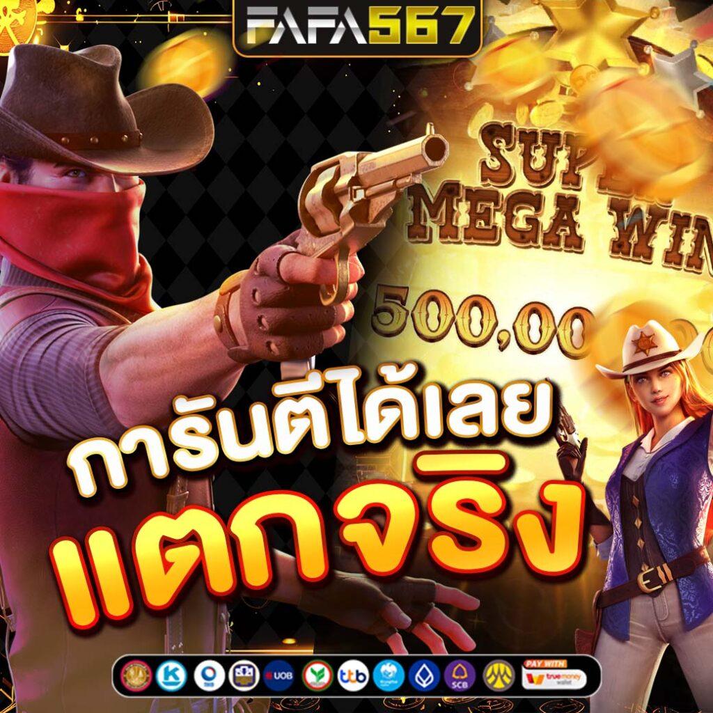 ฝาก 1 บาท รับ 50 ล่าสุด ได้จริง พร้อมโปรโมชั่นสุดคุ้มที่นี่