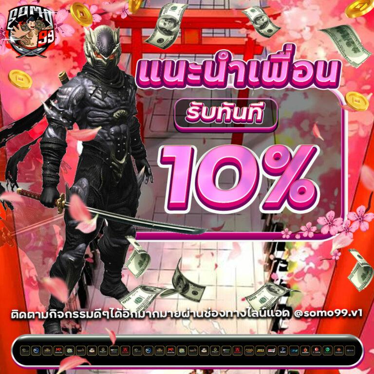 ฝาก 1 รับ 100 เว็บตรงล่าสุด แจกจริง จ่ายไวในไทย