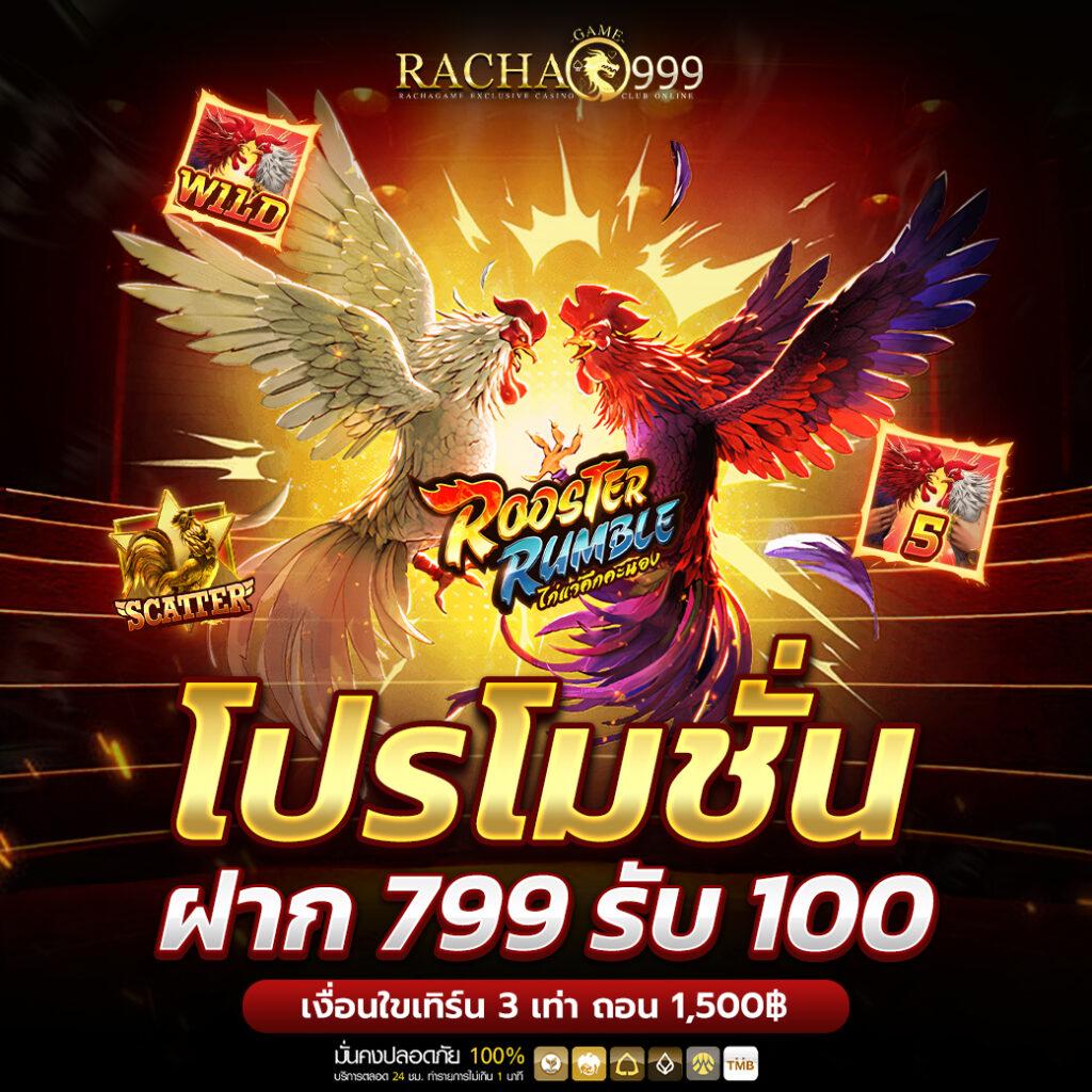 ฝาก 1 รับ 100 โบนัสแรงสุด พร้อมโปรโมชั่นดีๆใหม่ล่าสุด