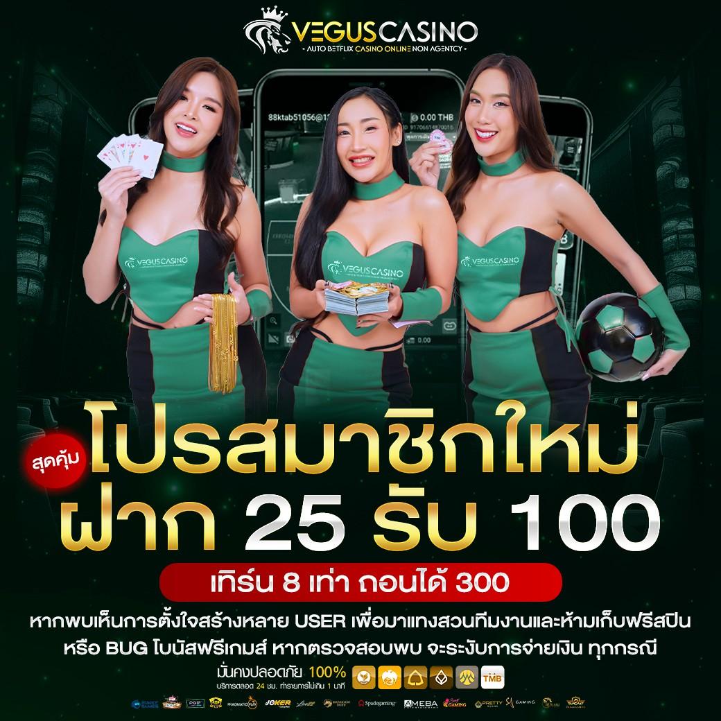 ฝาก 20 รับ 100 ทํา 400 ถอน 200 ล่าสุด โปรโมชั่นสุดคุ้มในไทย