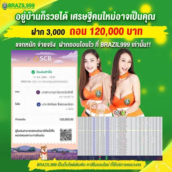 ฝาก 50 รับ 100 ทำยอด 300 ถอนได้ทันที | เว็บคาสิโนออนไลน์อันดับ 1