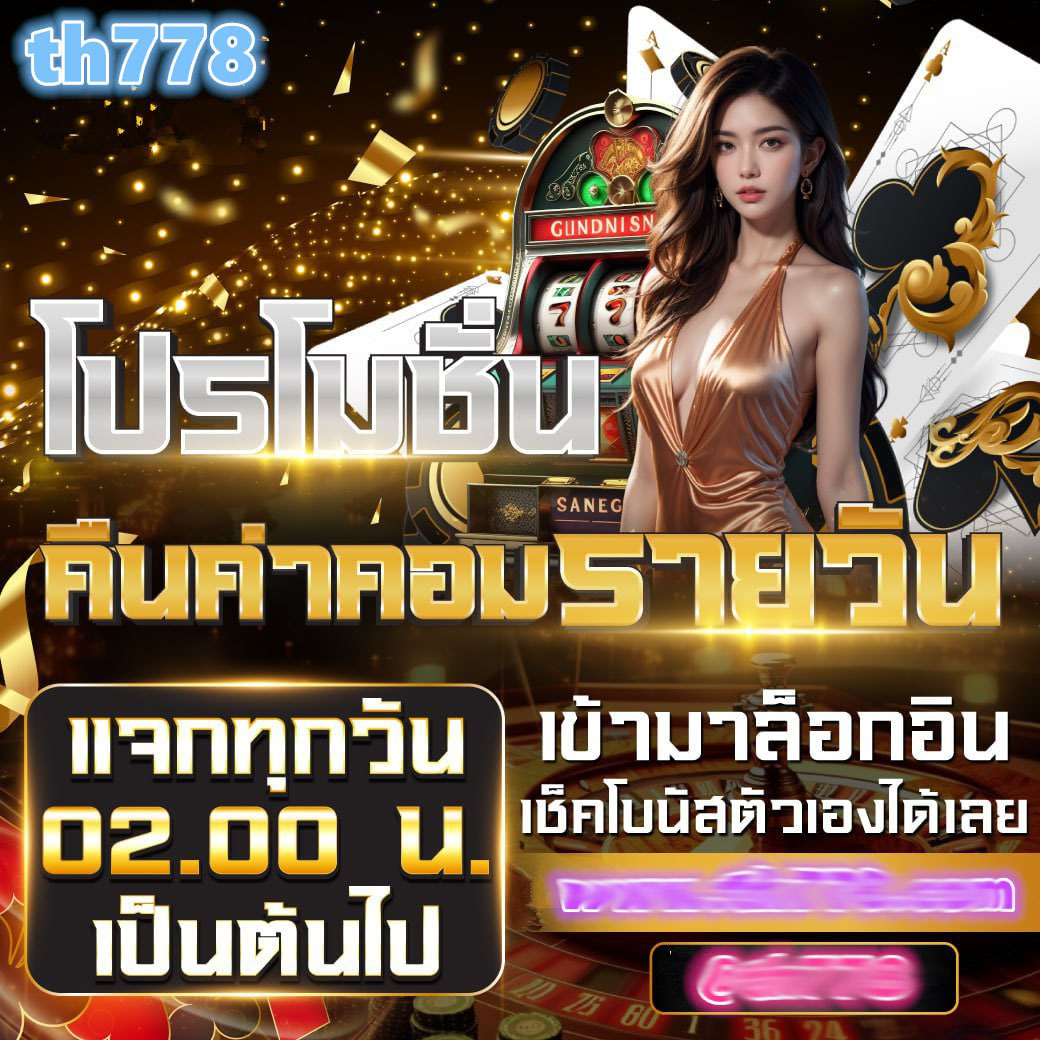 ฝาก 50 รับ 200 คาสิโนสุดฮิต พร้อมโปรโมชั่นสุดคุ้มในปี 2024