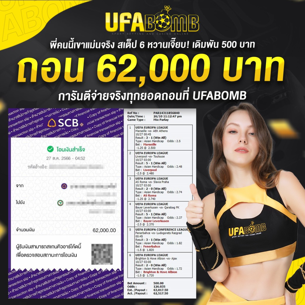 ฝาก 5 รับ 50 เริ่มเล่นง่าย พร้อมถอนสูงสุดทุกวัน
