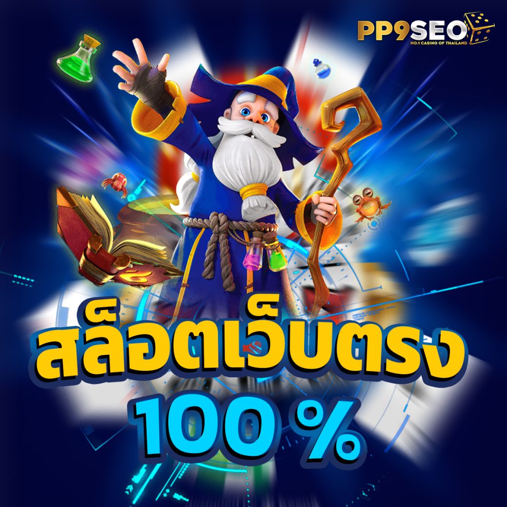 พนันบอลภาษาไทย อัปเดตล่าสุด พร้อมเคล็ดลับแม่นยำ