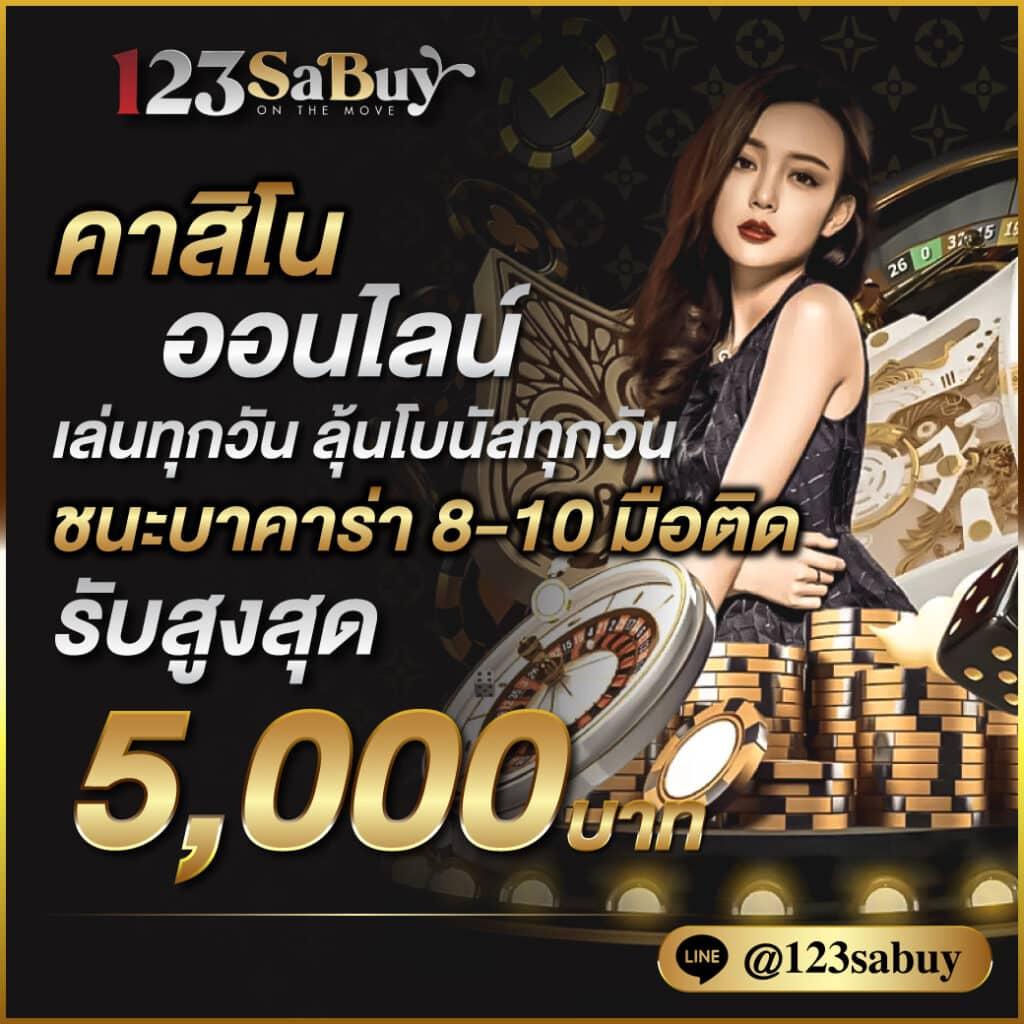 พนันบอลสดพร้อมราคาบอลล่าสุด เชื่อมต่อได้รวดเร็ว  