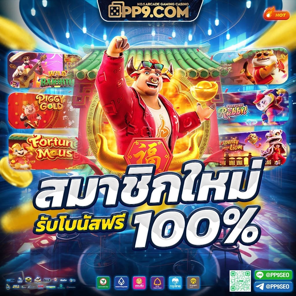 พารวย888 คาสิโนยอดนิยม รวมเกมสล็อตและเกมคาสิโนครบวงจร