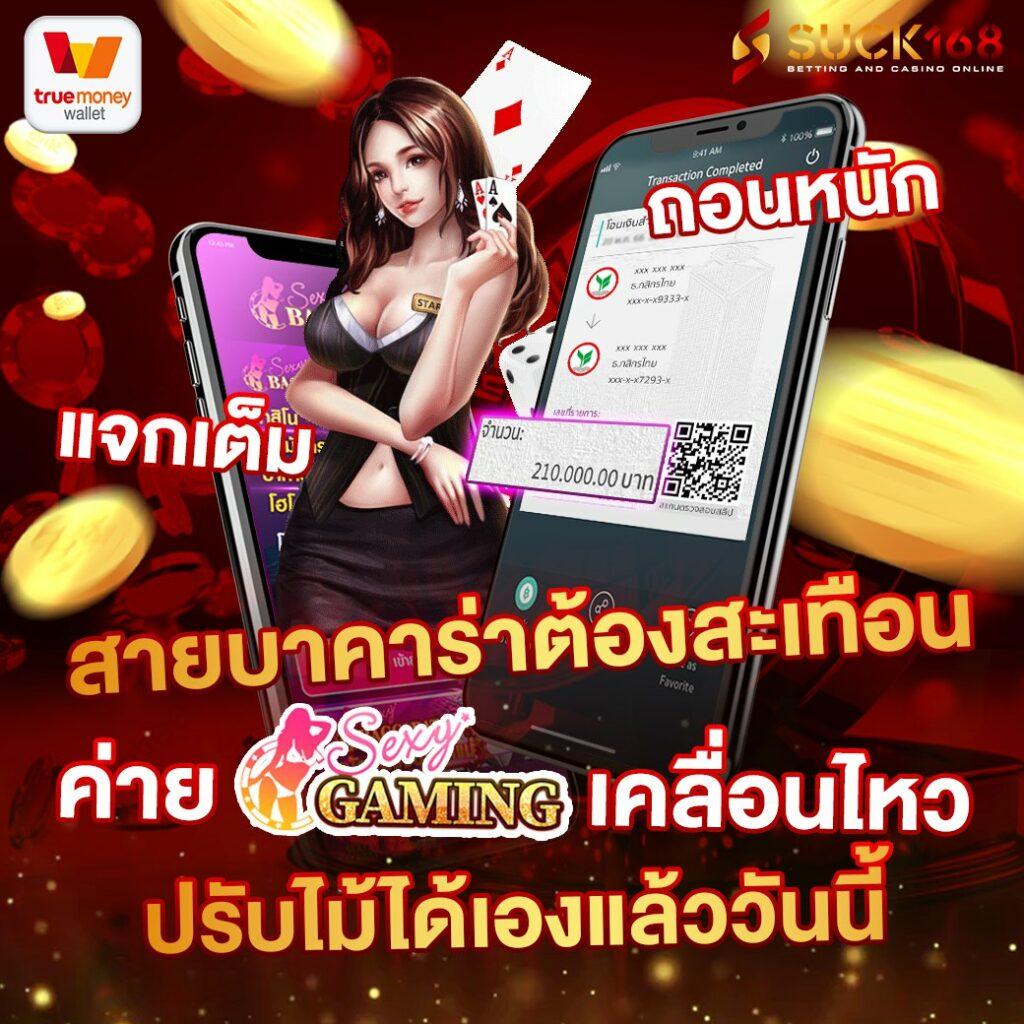 ฟรีเครดิต เว็บคาสิโนออนไลน์สุดฮิต มั่นใจปลอดภัย รับโปรโมชั่นแรง