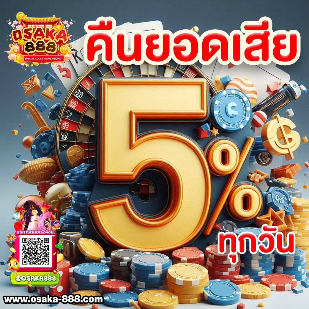ฟ็อก888 คาสิโนครบวงจร แจกโบนัสแรงที่สุดในไทย เล่นง่าย จ่ายจริง